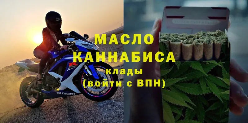 купить  цена  Венёв  ТГК THC oil 